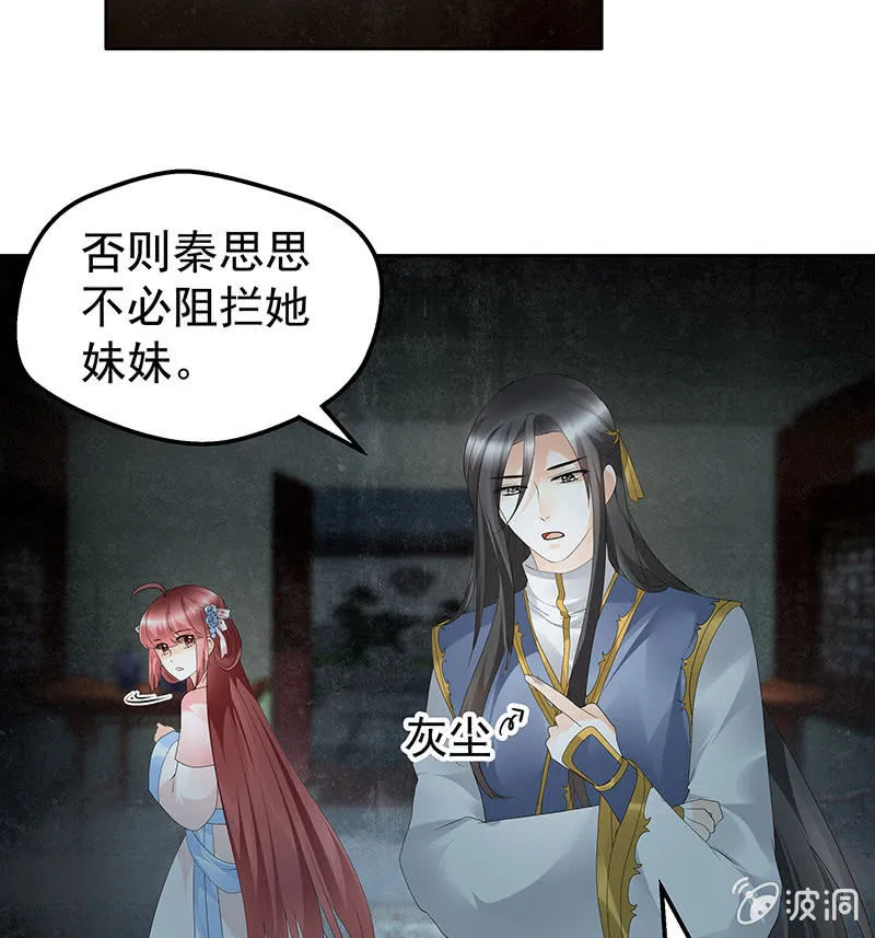 第85话 浓雾中的地牢 第10页