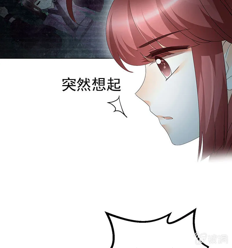 第85话 浓雾中的地牢 第13页