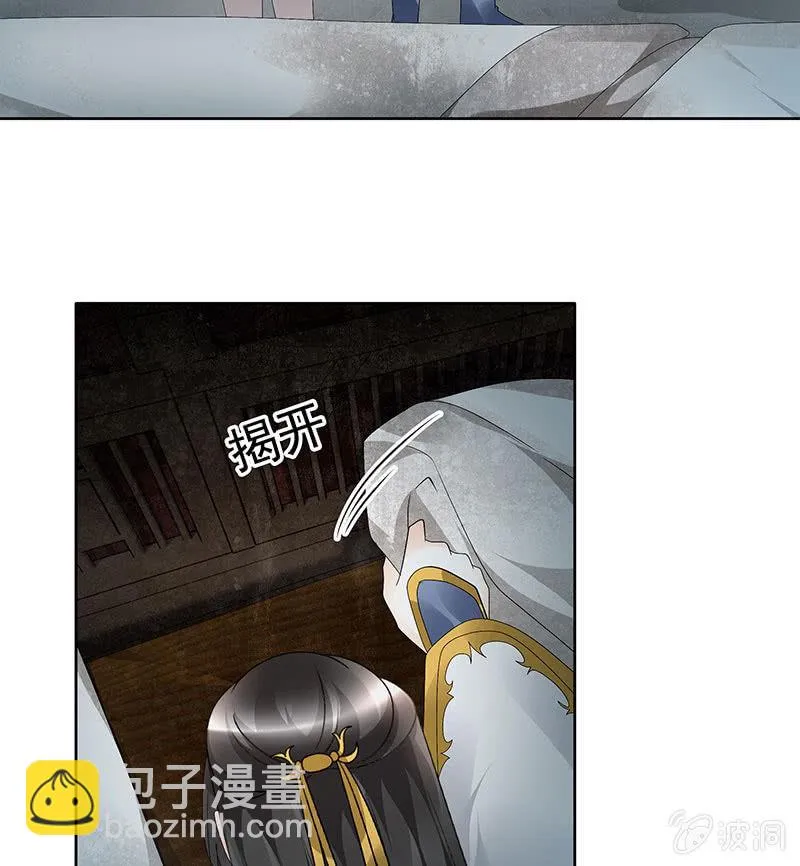 第85话 浓雾中的地牢 第16页