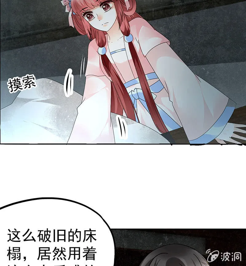 第85话 浓雾中的地牢 第18页