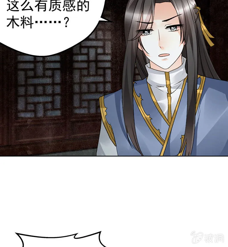 第85话 浓雾中的地牢 第19页