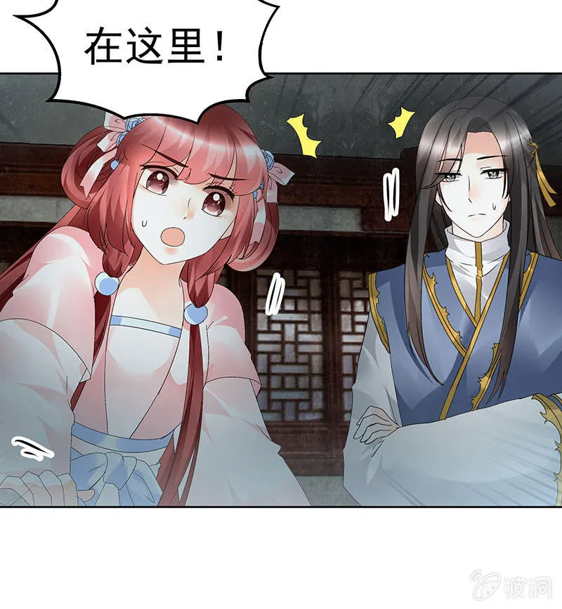第85话 浓雾中的地牢 第20页
