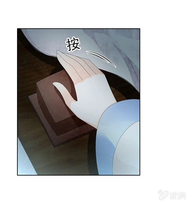 第85话 浓雾中的地牢 第21页