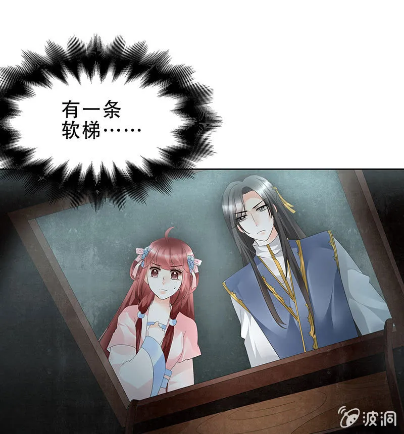 第85话 浓雾中的地牢 第23页