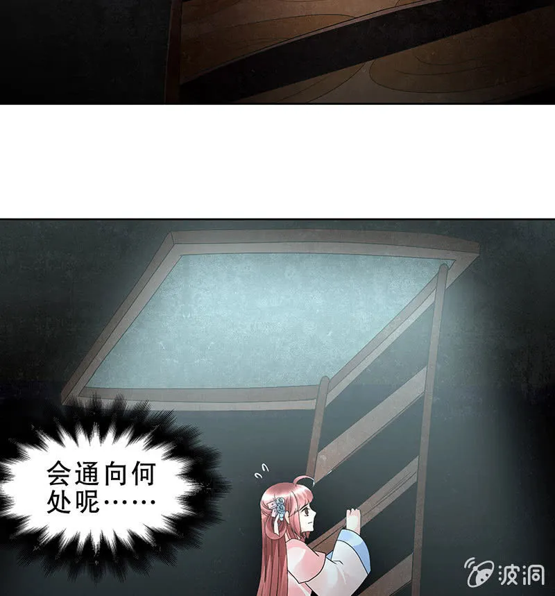 第85话 浓雾中的地牢 第24页