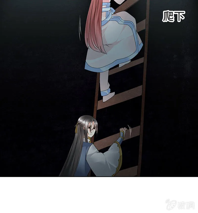第85话 浓雾中的地牢 第25页
