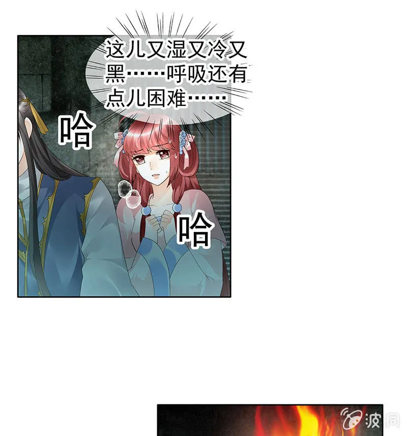 第85话 浓雾中的地牢 第27页