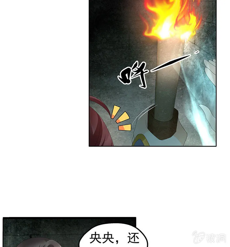 第85话 浓雾中的地牢 第28页