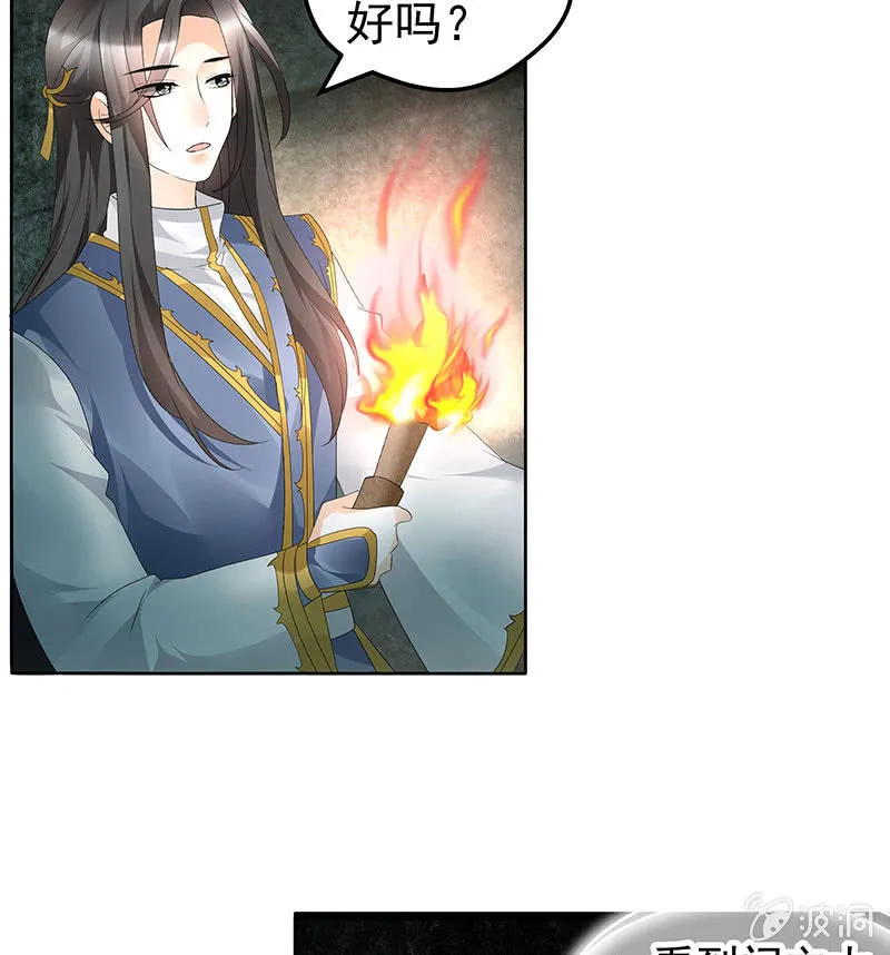 第85话 浓雾中的地牢 第29页
