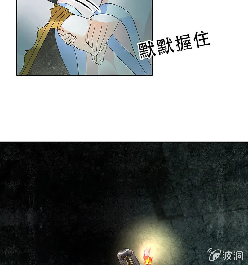 第85话 浓雾中的地牢 第31页