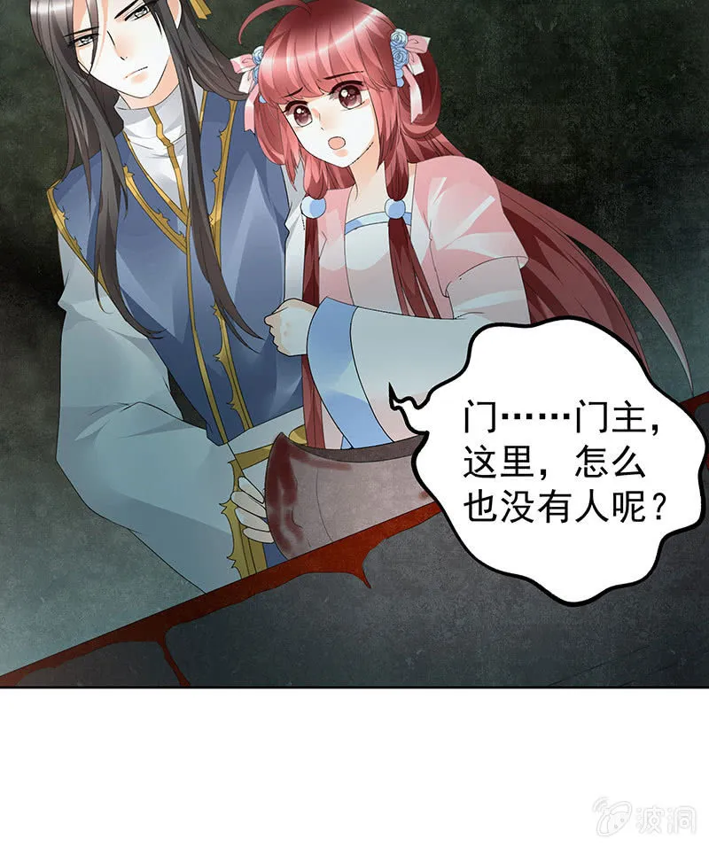 第85话 浓雾中的地牢 第36页