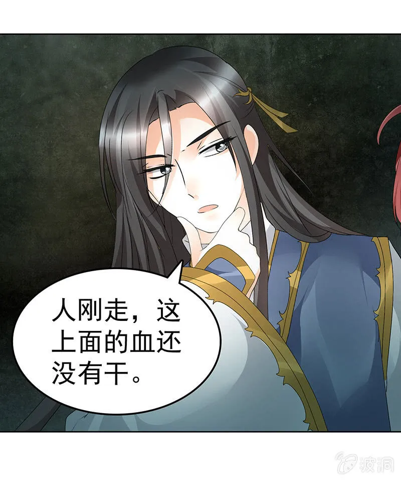 第85话 浓雾中的地牢 第37页