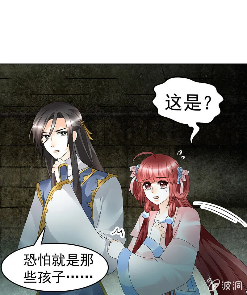 第85话 浓雾中的地牢 第38页