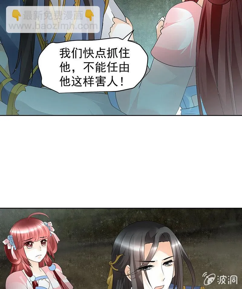 第85话 浓雾中的地牢 第41页