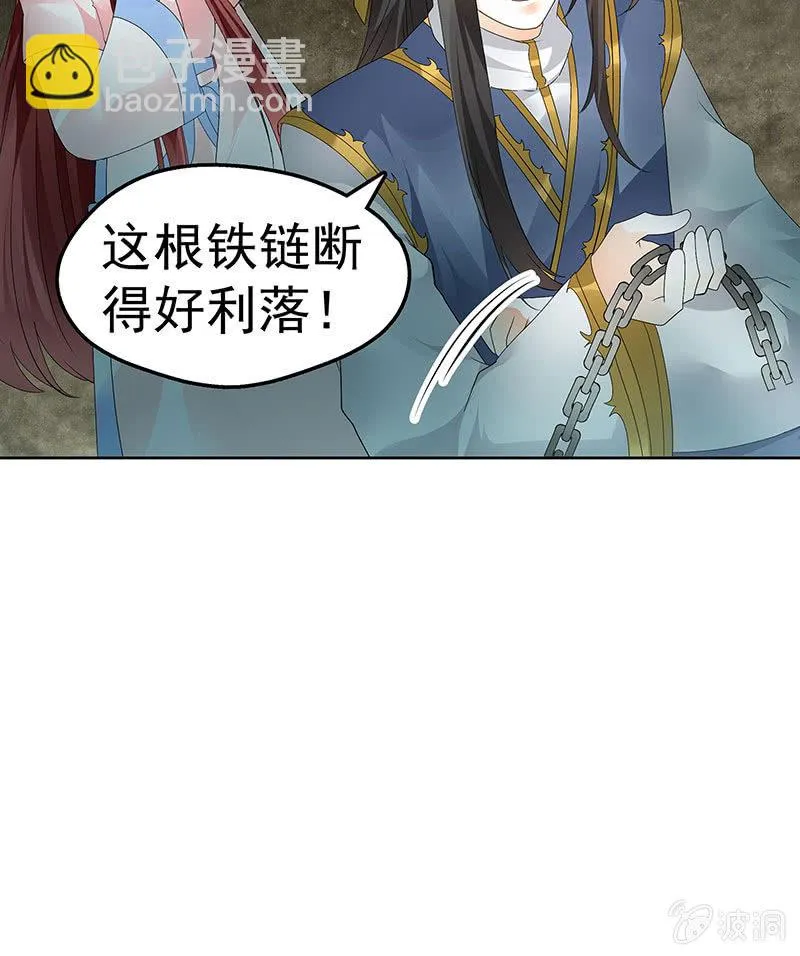 第85话 浓雾中的地牢 第42页
