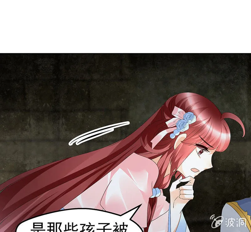 第85话 浓雾中的地牢 第43页