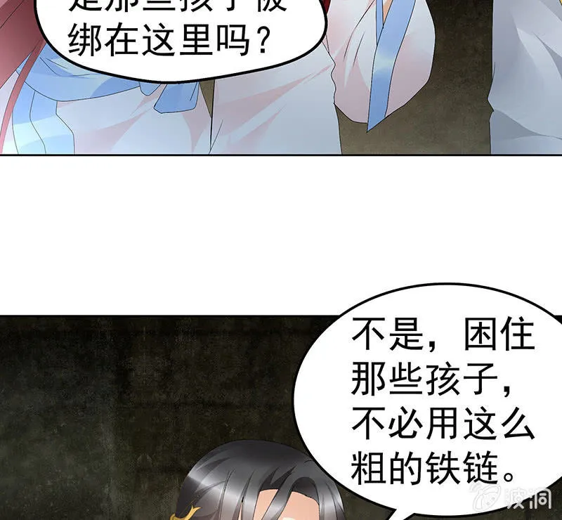 第85话 浓雾中的地牢 第44页
