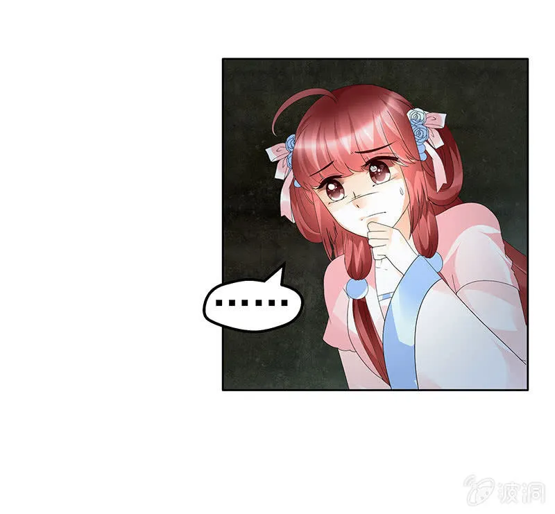 第85话 浓雾中的地牢 第46页