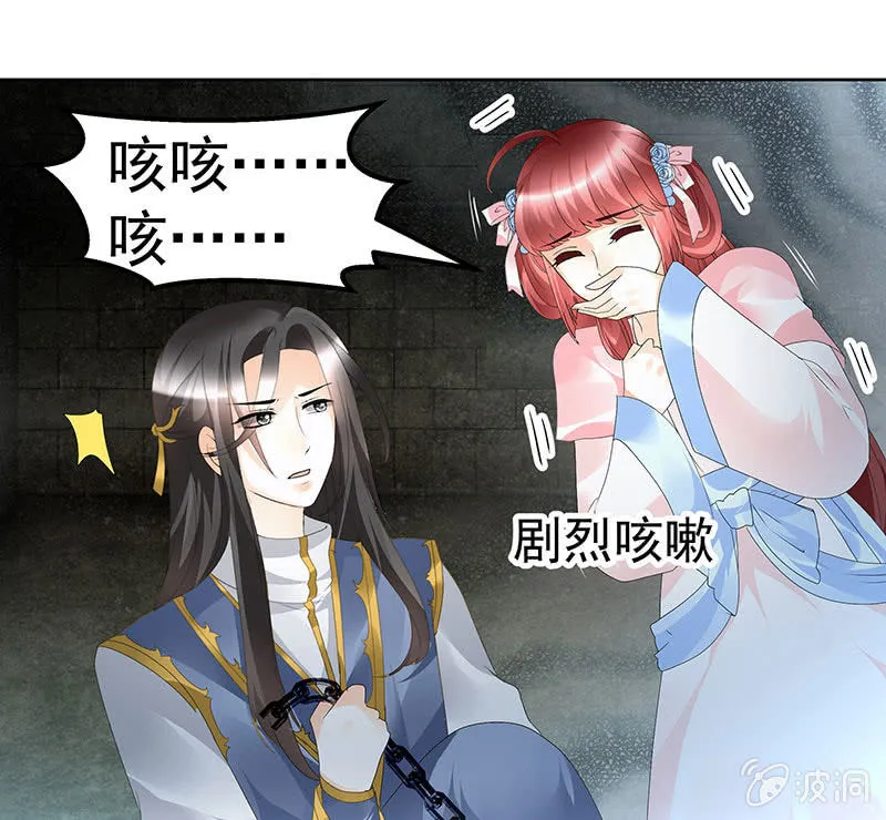 第85话 浓雾中的地牢 第47页