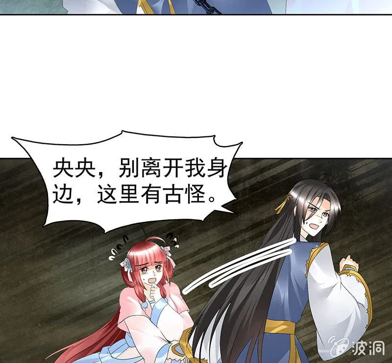 第85话 浓雾中的地牢 第48页