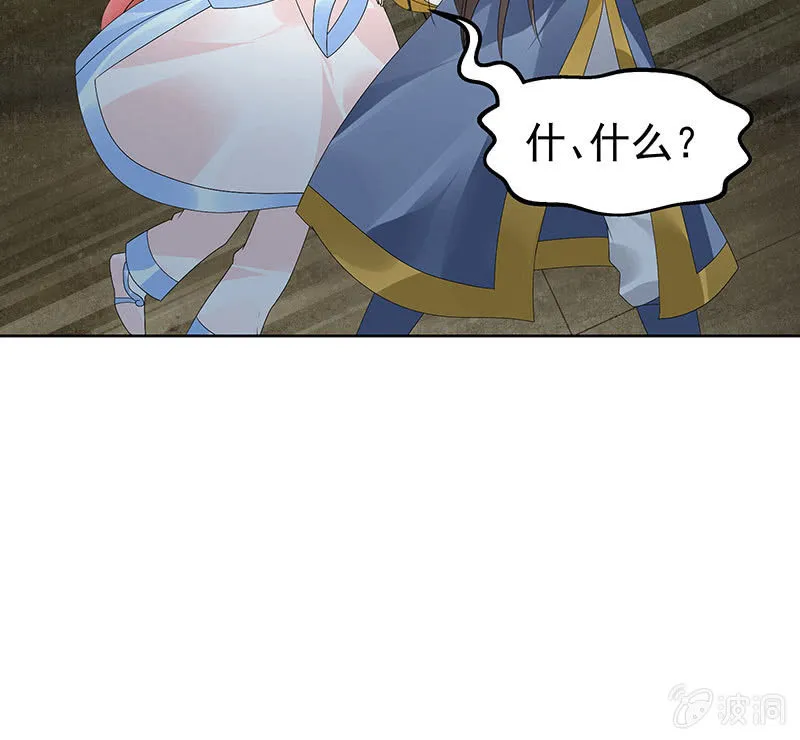 第85话 浓雾中的地牢 第49页