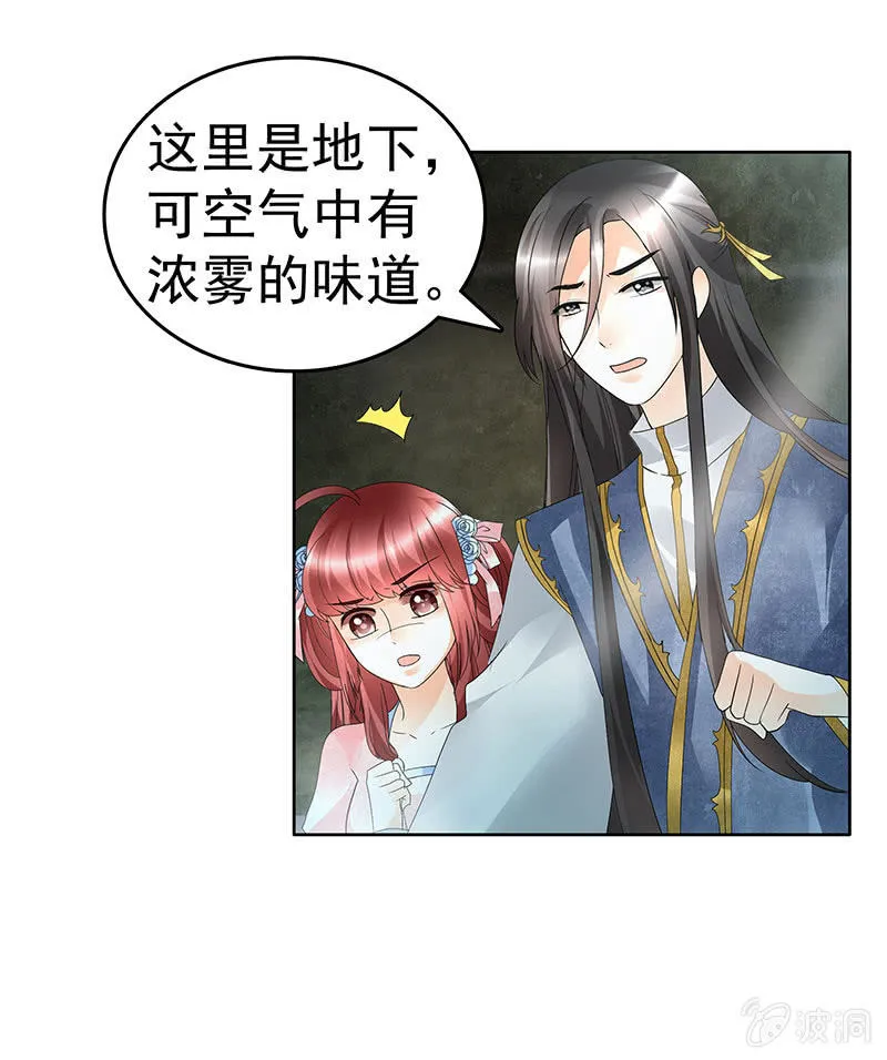 第85话 浓雾中的地牢 第50页