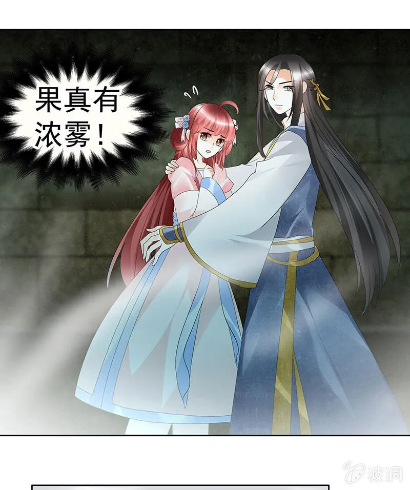 第85话 浓雾中的地牢 第51页