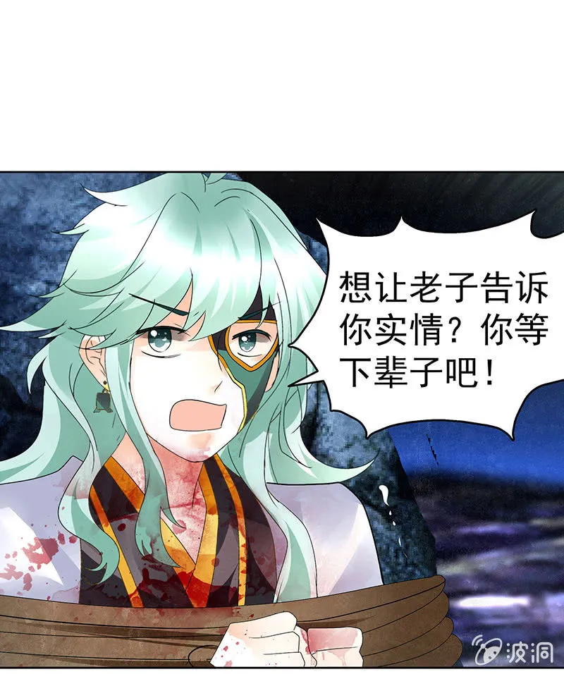 第85话 浓雾中的地牢 第55页