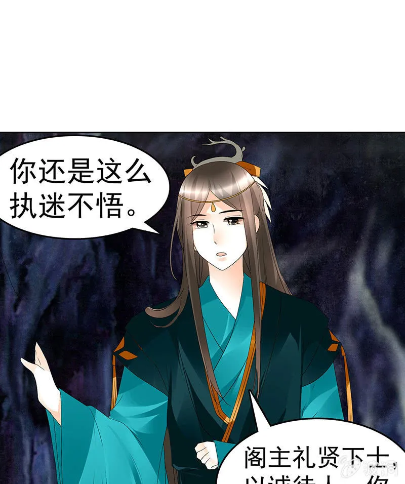 第85话 浓雾中的地牢 第56页