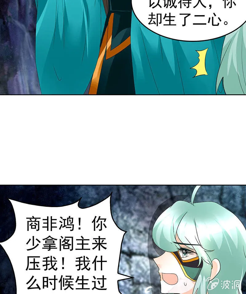 第85话 浓雾中的地牢 第57页