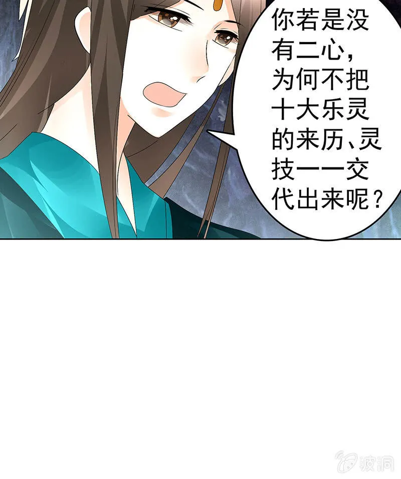 第85话 浓雾中的地牢 第59页