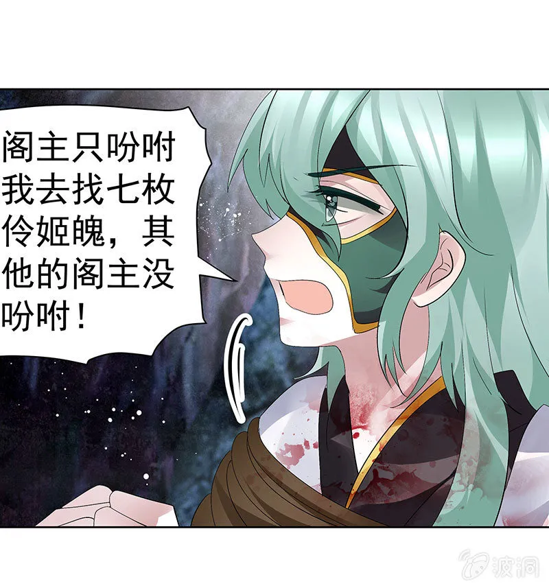 第85话 浓雾中的地牢 第60页