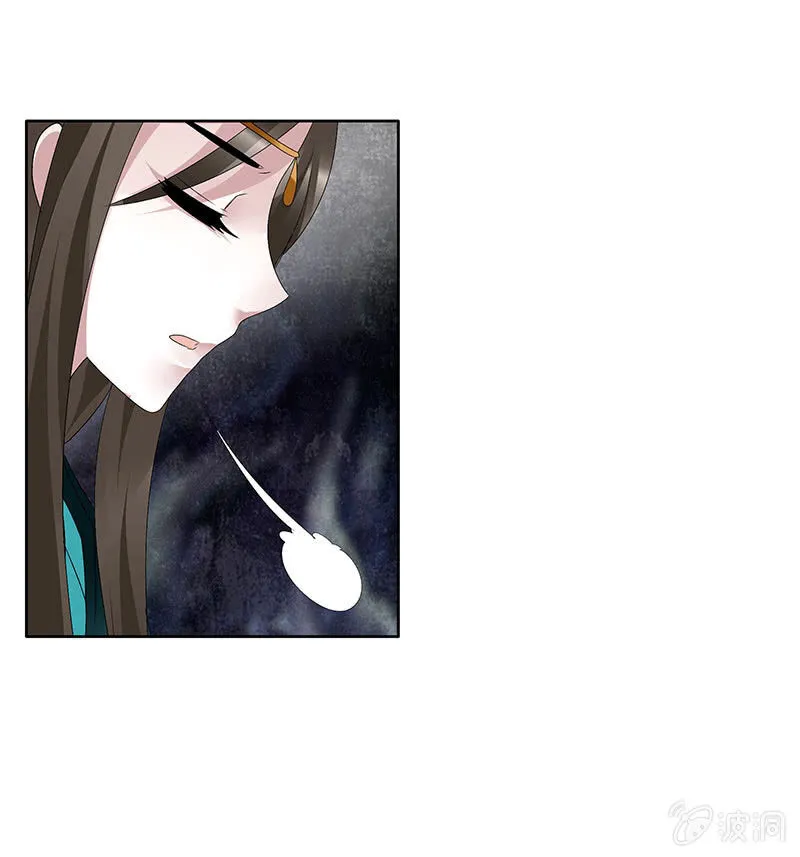 第85话 浓雾中的地牢 第61页