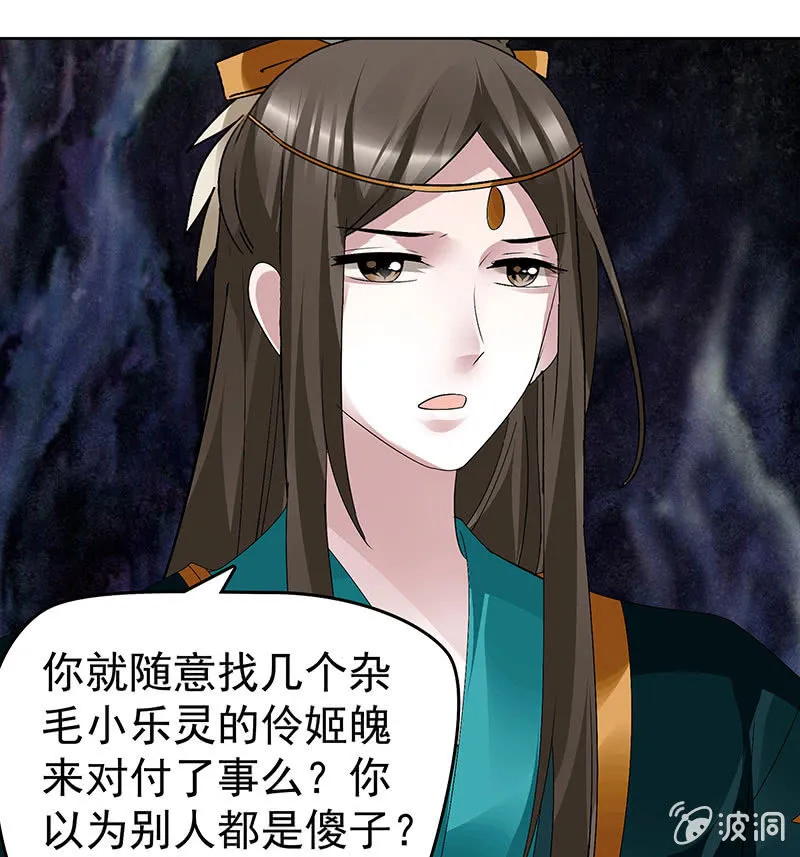 第85话 浓雾中的地牢 第62页