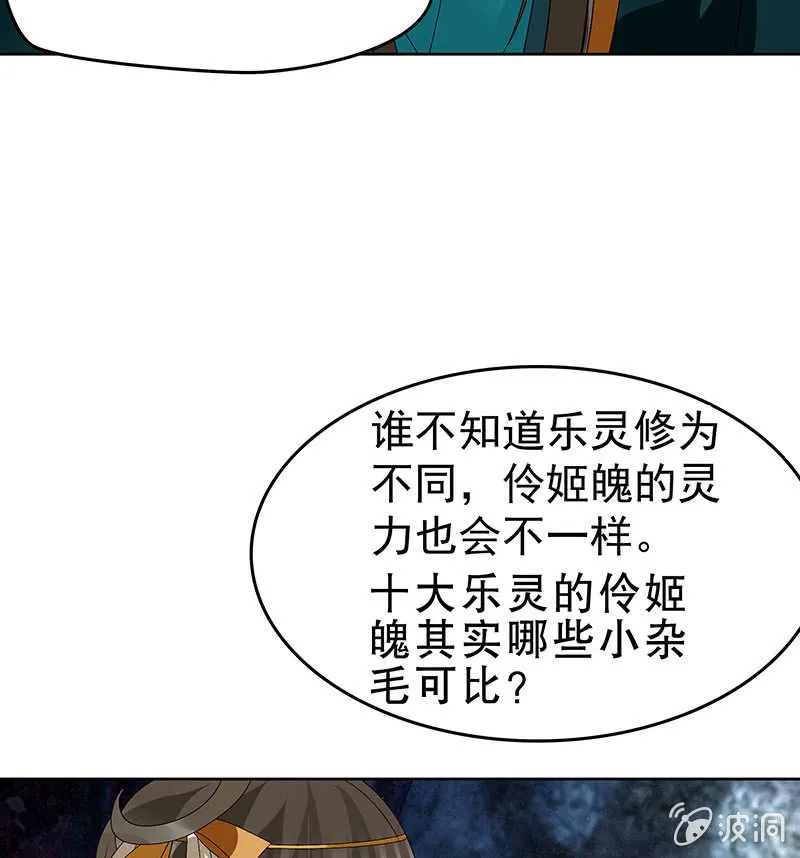第85话 浓雾中的地牢 第63页