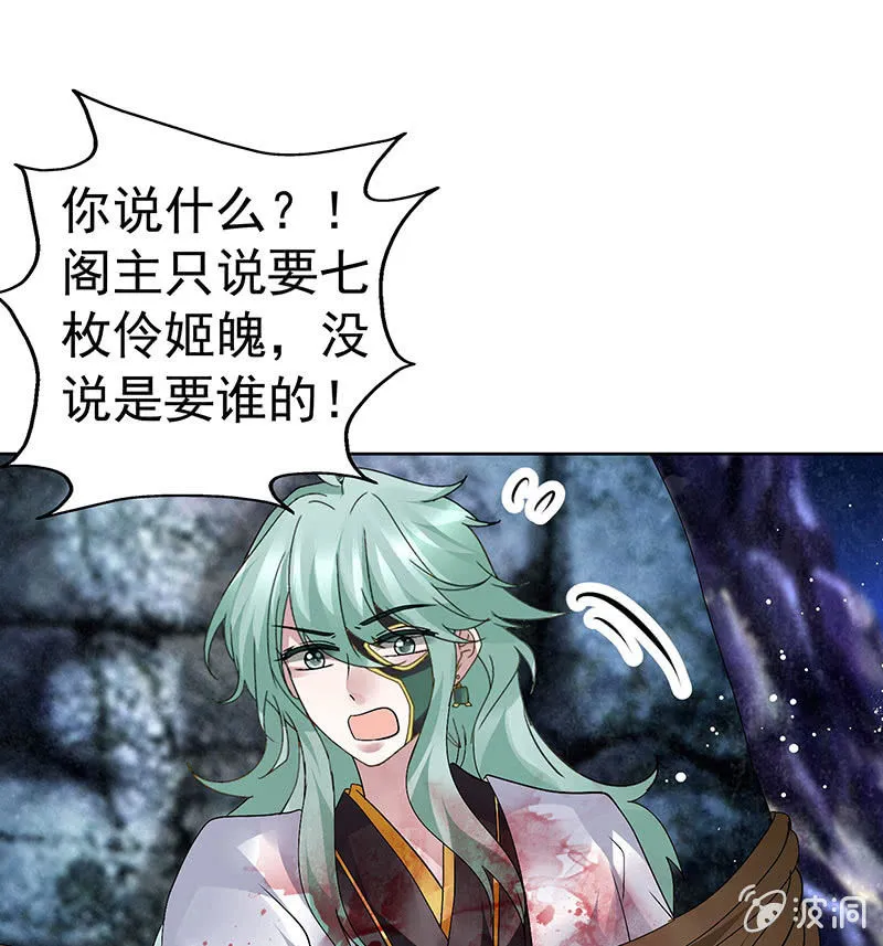 第85话 浓雾中的地牢 第65页