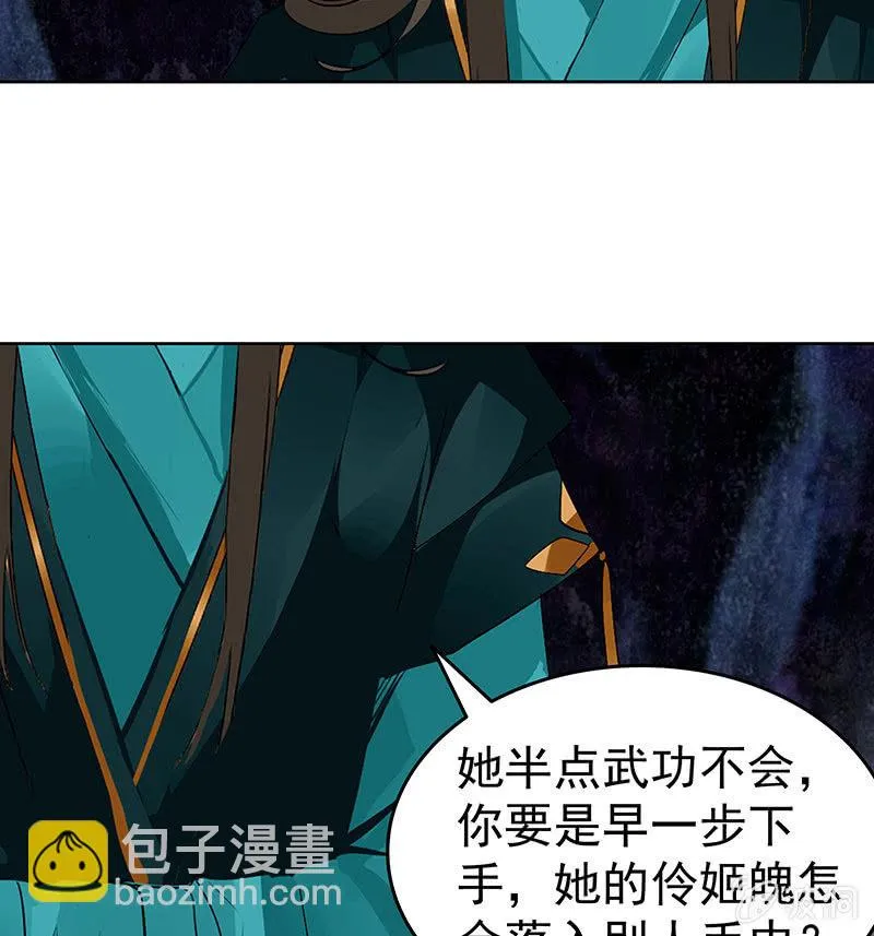 第85话 浓雾中的地牢 第68页