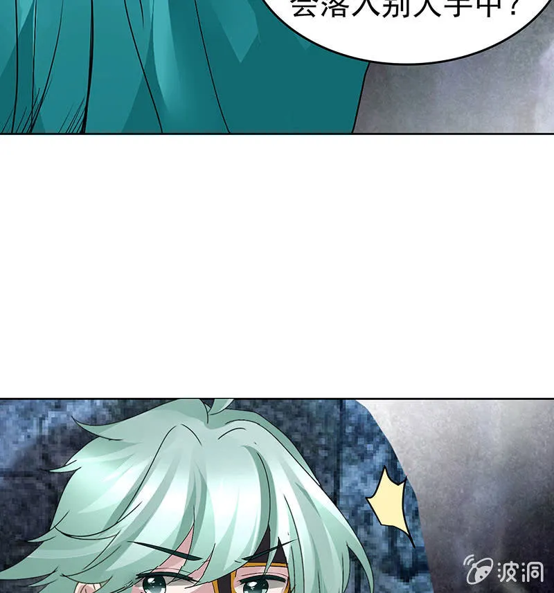 第85话 浓雾中的地牢 第69页