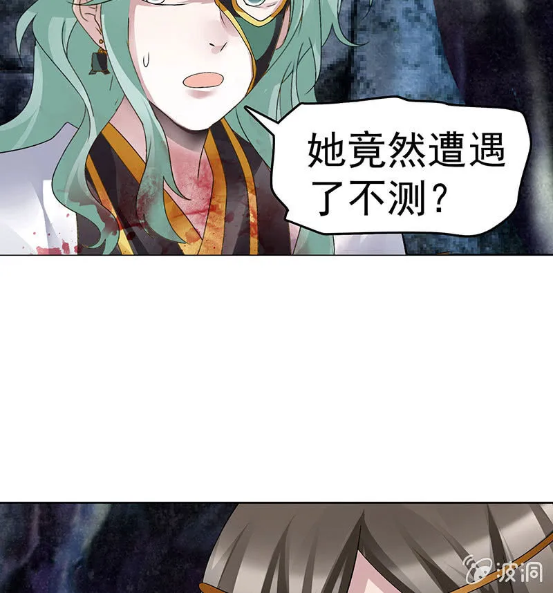 第85话 浓雾中的地牢 第70页