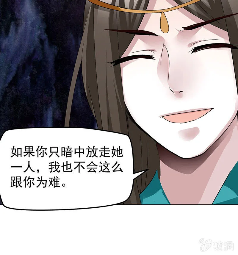 第85话 浓雾中的地牢 第71页