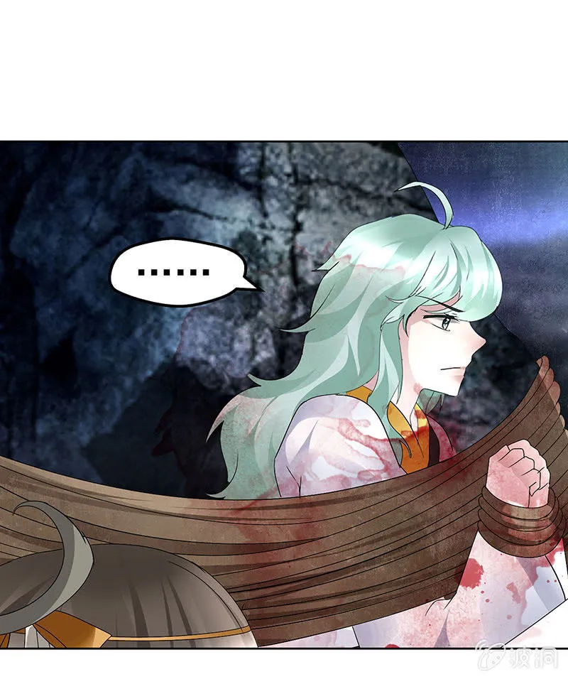 第85话 浓雾中的地牢 第79页