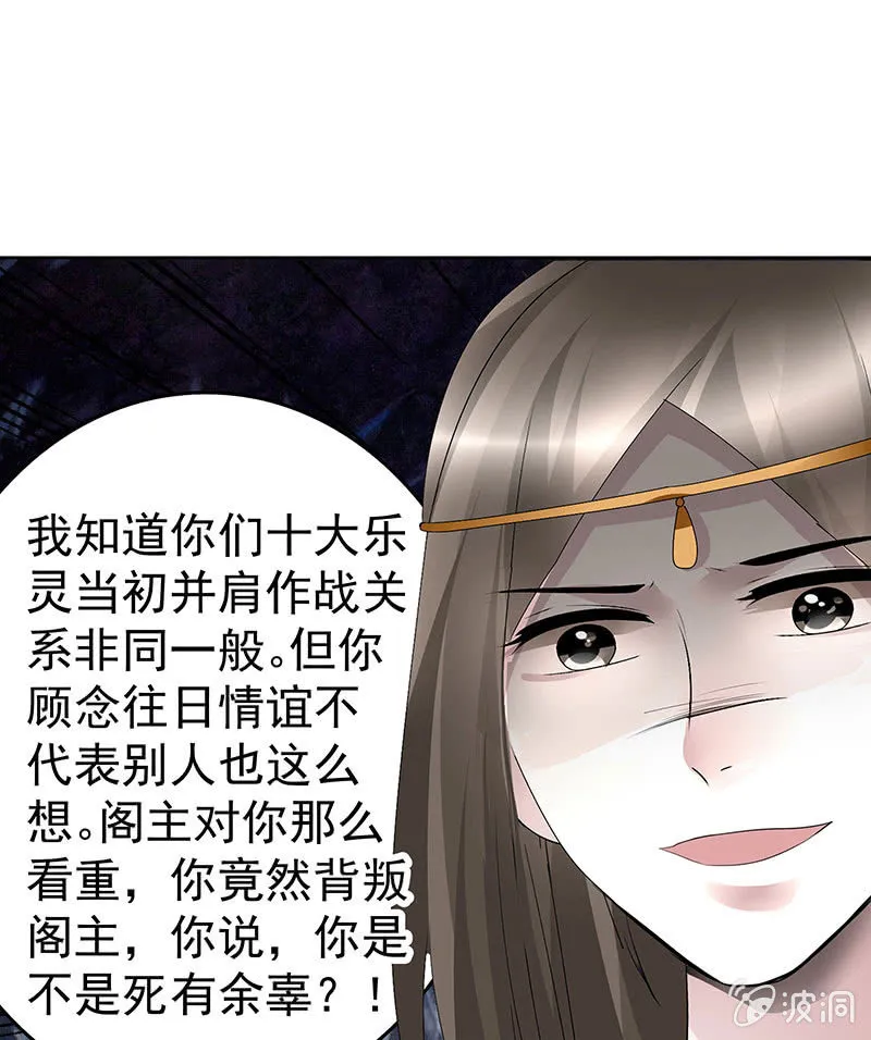 第85话 浓雾中的地牢 第80页