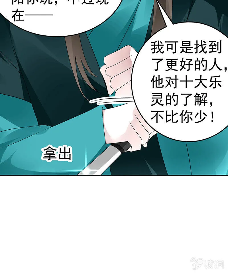 第85话 浓雾中的地牢 第83页