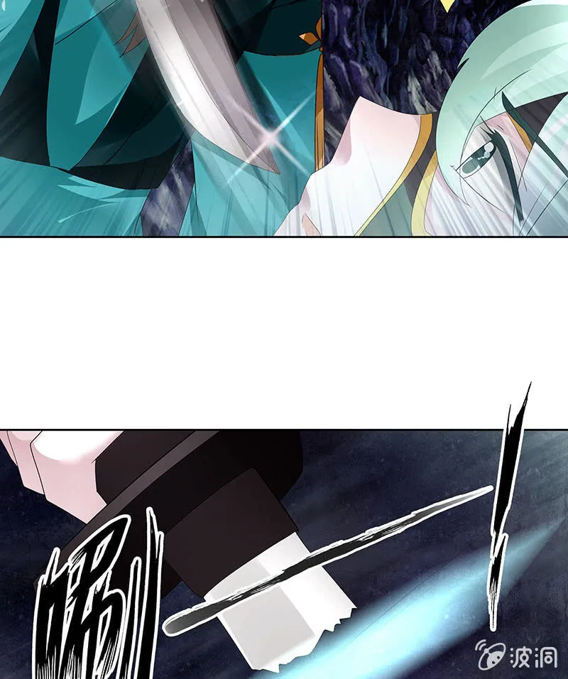 第85话 浓雾中的地牢 第85页