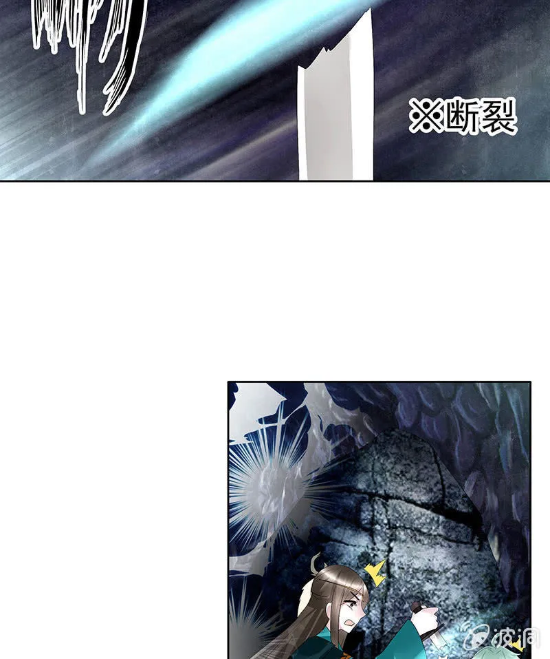 第85话 浓雾中的地牢 第86页