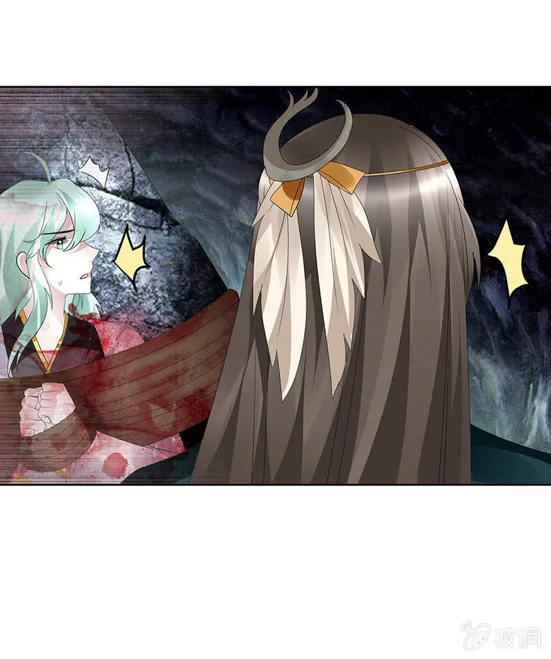 第85话 浓雾中的地牢 第90页