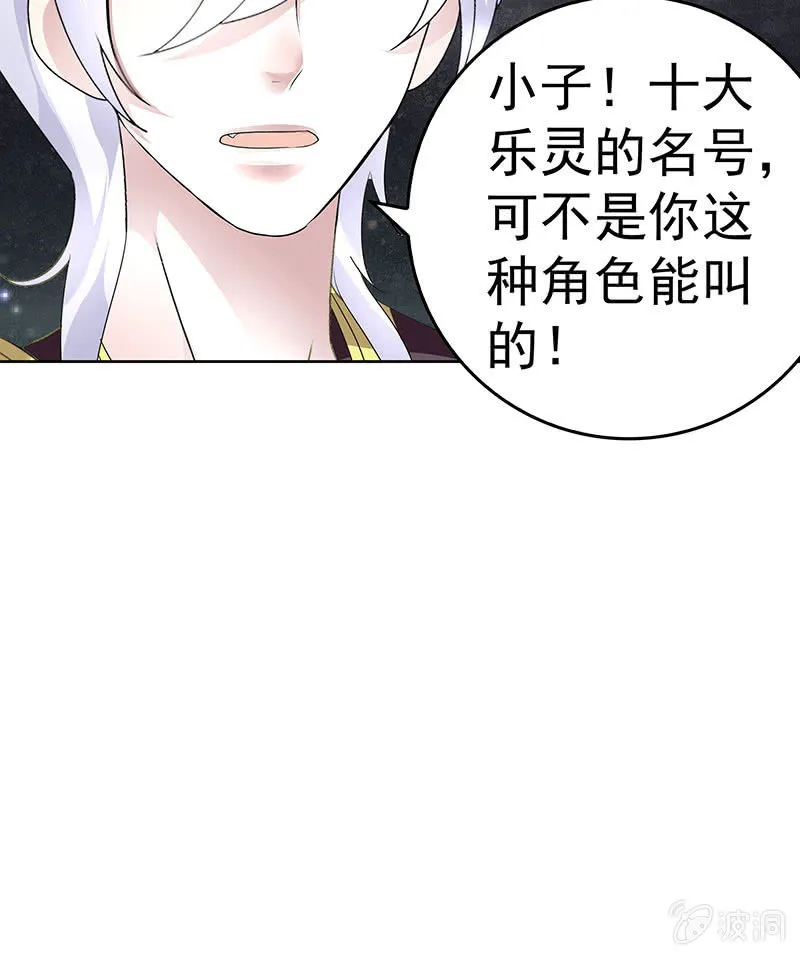 第85话 浓雾中的地牢 第93页