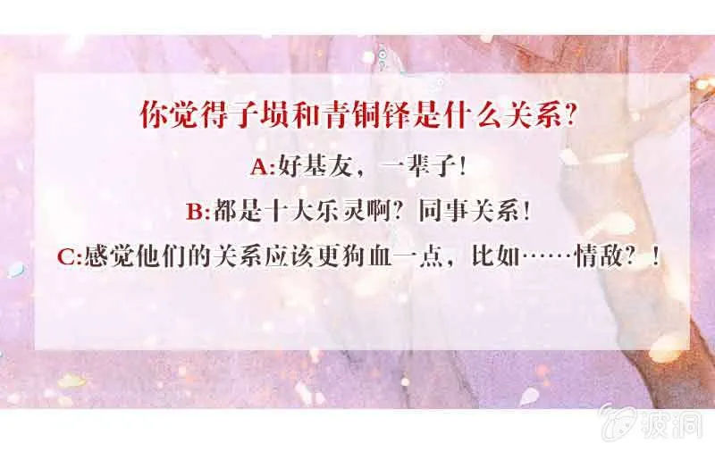 第85话 浓雾中的地牢 第94页
