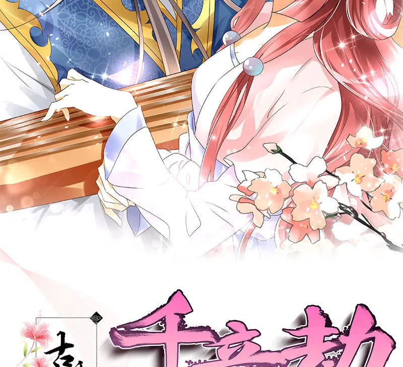 第86话 驭兽降龙的埙灵 第2页