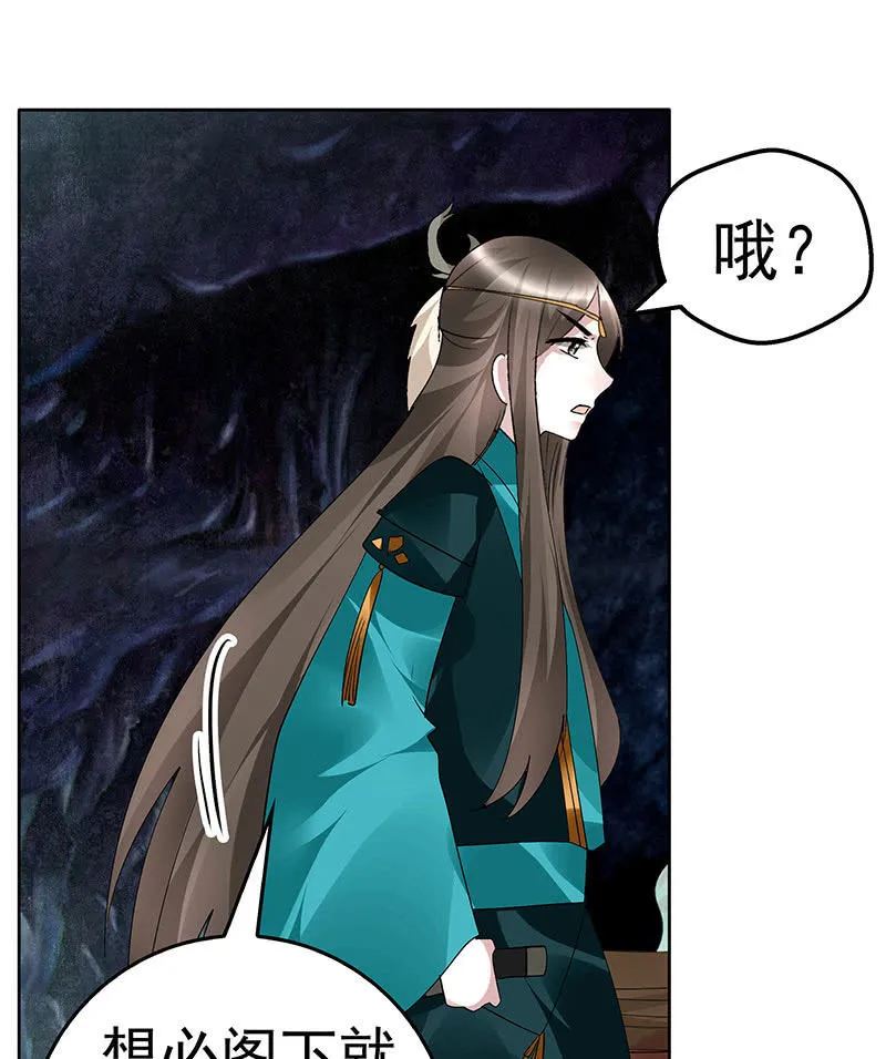 第86话 驭兽降龙的埙灵 第4页